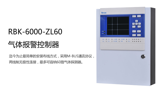 硫化氢报警器