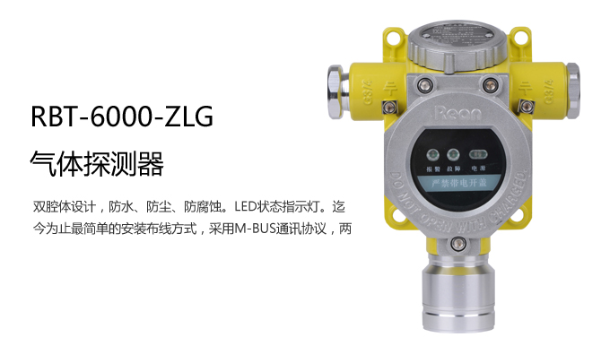 天然气探测器